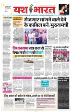 Yashbharat Bhopal+ Daak