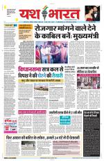 Yashbharat Narsinghpur