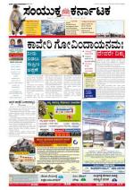 Namma Bengaluru, ಬೆಂಗಳೂರು