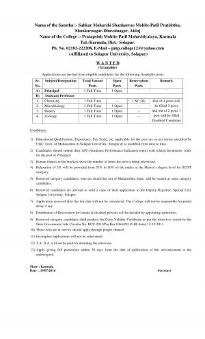 Pratapsinh Mohite-Patil Mahavidyalaya Recruitment 2016 for Principal and Assistant Professor Posts