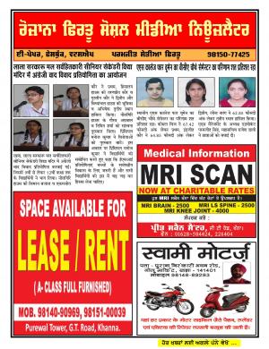 Firtu Social Media News Letter - 21/07/2016