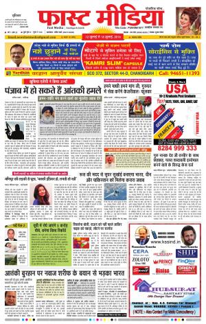 Fast Media Weekly 12/07/2016 to 18/07/2016