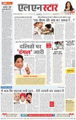 एल एन स्टार दैनिक समाचार पत्र भोपाल 