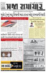 Praja Samachar