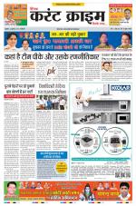 Dainik Current Crime