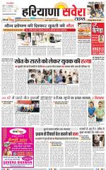 Haryana Savera