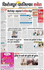 Firozpur / Fazilka Savera