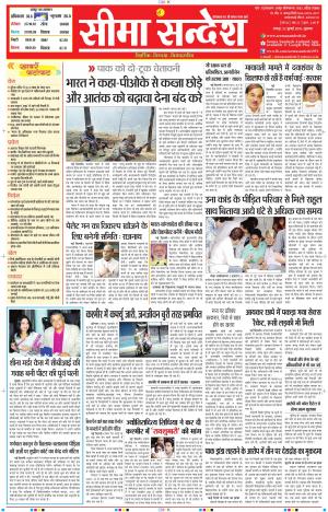 JAIPUR 22-07-2016