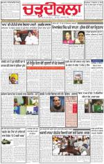 Charhdikala Newspaper (Punjab) 