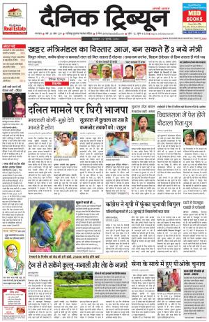 DT_22_July_2016_Karnal