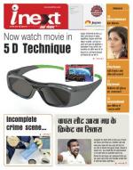 Indore Hindi ePaper, Indore Hindi Newspaper - InextLive