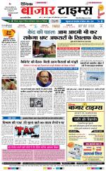 Daily Bazar Times