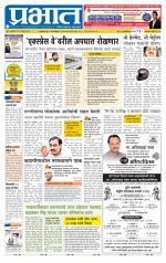 अहमदनगर आवृत्ती