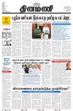 Dinamani - New Delhi