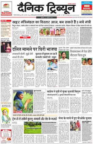 DT_22_July_2016_Gurgaon