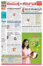 Namma Bengaluru, ಬೆಂಗಳೂರು