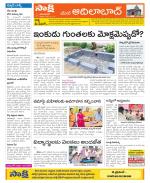 Adilabad Constituencies