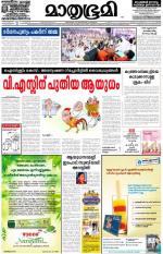 Kannur (includes Kasargod)