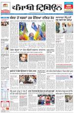 Punjabi Tribune (Delhi Edition)
