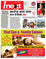Indore Hindi ePaper, Indore Hindi Newspaper - InextLive