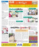 Khammam Constituencies