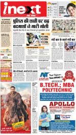 Varanasi Upcountry ePaper:Chandauli News Paper,Mughalsarai News Paper - Inext Live Jagran