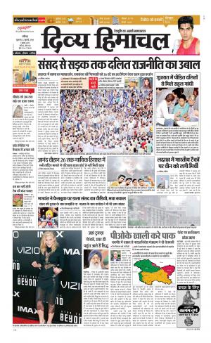 Divya Himachal Chandigarh