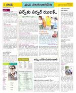 Guntur Amaravathi Constituencies