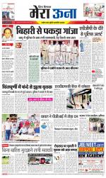 Divya Himachal Dharamsala +Mera Una +Aastha