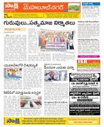 Mahabubnagar Constituencies