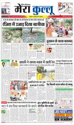 Divya Himachal Dharamsala+Mera Kullu +Aastha