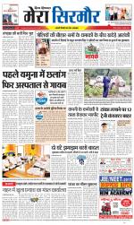 Divya Himachal Shimla+Mera Sirmour +Aastha 