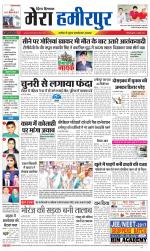 Divya Himachal Dharamsala+Mera Hamirpur +Aastha