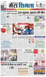 Divya Himachal Shimla+Mera Shimla +Aastha