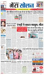 Divya Himachal Shimla+Mera Solan +Aastha