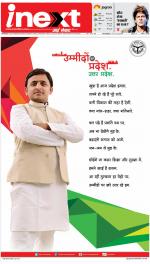 Gorakhpur Upcountry ePaper:Barhalganj News Paper,Rural News Paper - Inext Live Jagran