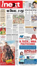 Kanpur Upcountry ePaper:Unnao News Paper,Fatehpur News Paper - Inext Live Jagran