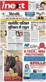 Jamshedpur Hindi ePaper, Jamshedpur Hindi Newspaper - InextLive