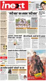 Lucknow Upcountry ePaper:Barabanki News Paper,Sitapur,Faizabad News Paper - Inext Live Jagran
