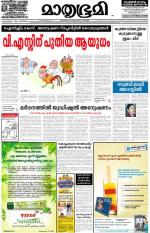 Kozhikode (includes Wayanad)