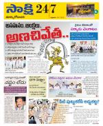 East Godavari District