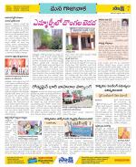 Visakhapatnam Constituencies