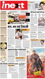 Agra Hindi ePaper, Agra Hindi Newspaper – InextLive