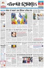 Punjabi Tribune