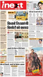 Meerut Hindi ePaper, Meerut Hindi Newspaper - InextLive
