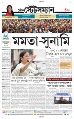 Dainik-Statesman