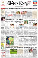 Dainik Tribune (Chandigarh)