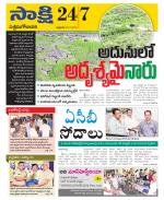 West Godavari District