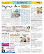 West Godavari Constituencies