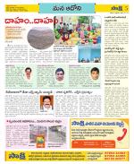 Kurnool Constituencies